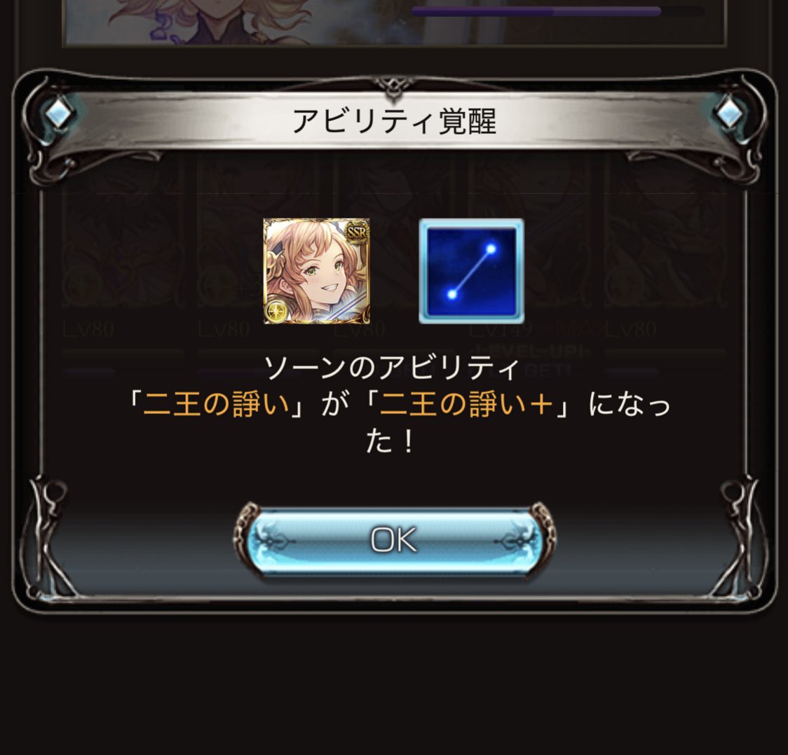 saizeparma's tweet photo. ソーンが150になったで https://t.co/hQpcOTIF2O