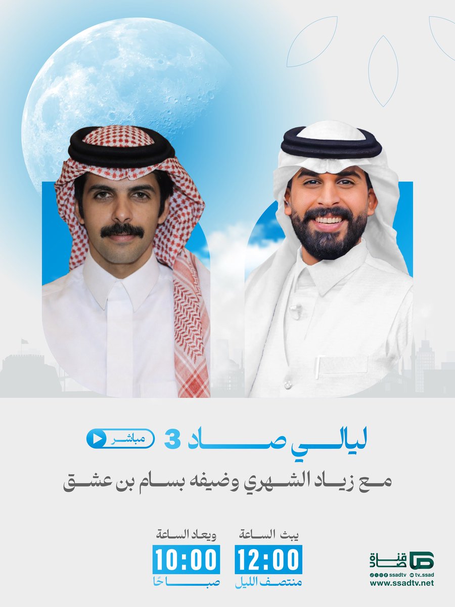 قناة صاد الفضائية tweet media