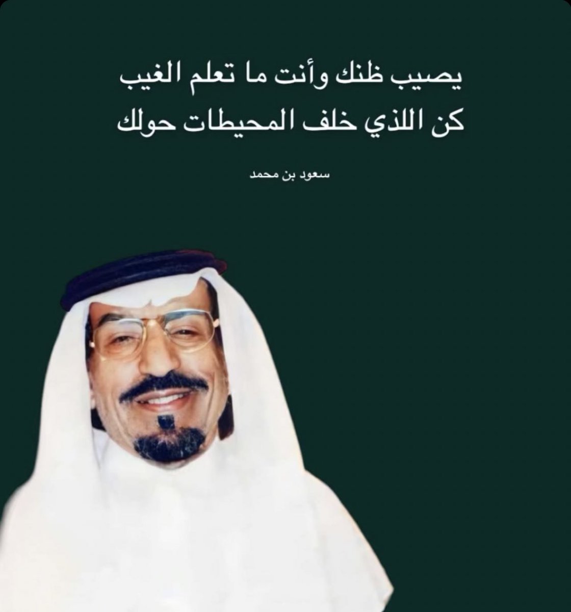 فهد بن محمد بن عبدالعزيز بن محمد tweet media
