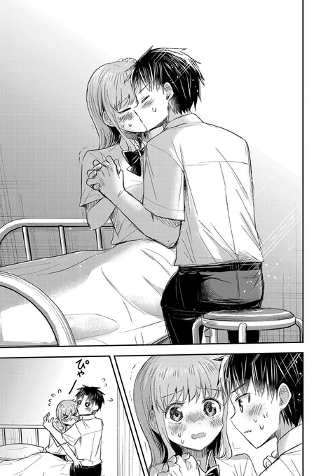たくさんの時を繰り返し、大好きな人と結ばれた話(0/5) 