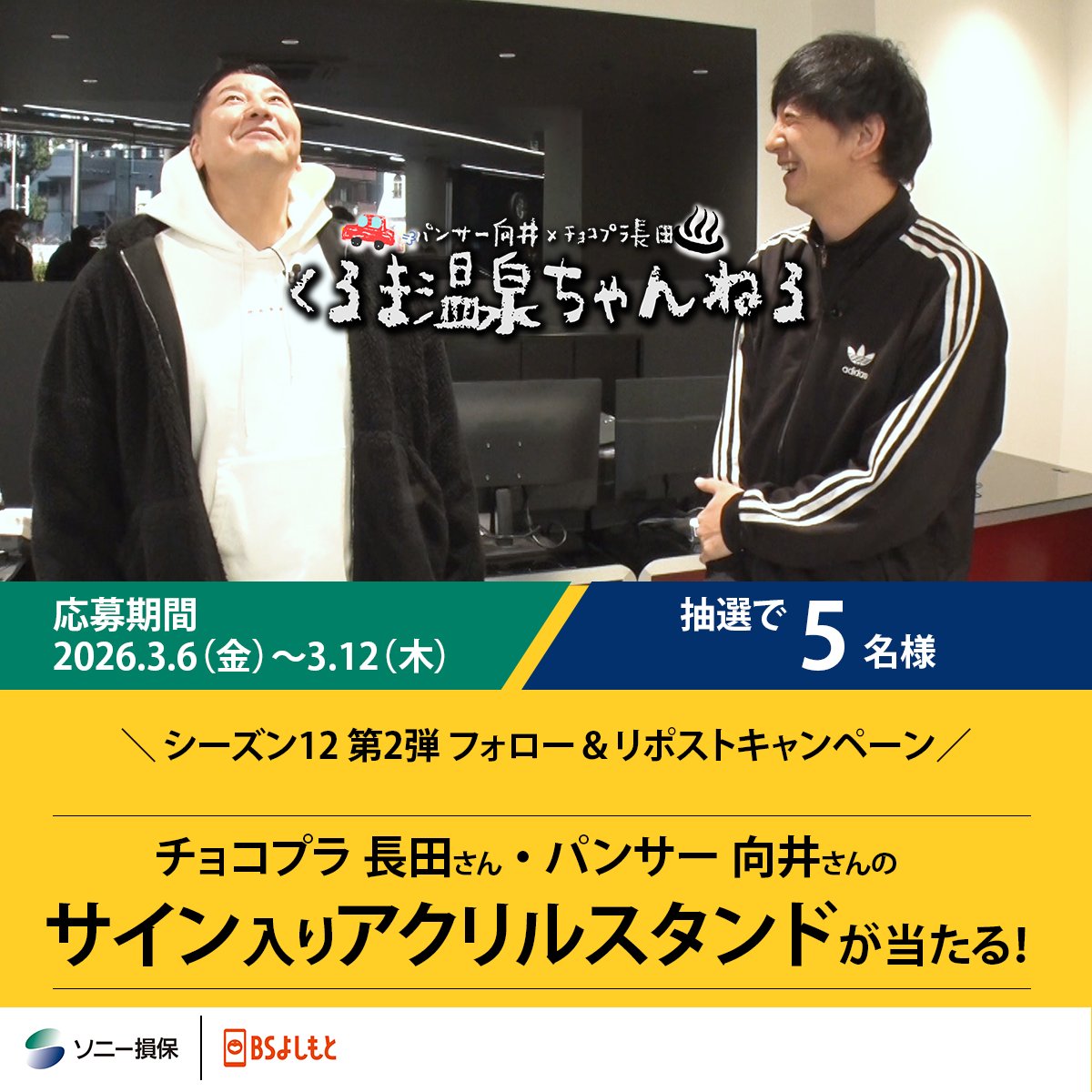 ソニー損保の自動車保険(公式) tweet media