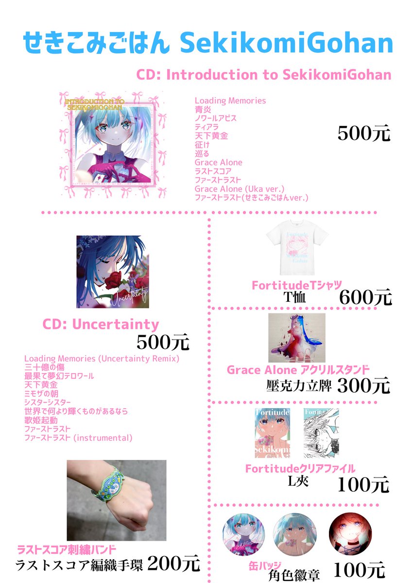 せきこみごはん / Uka tweet media