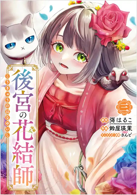 鈴屋瑛茉 tweet media