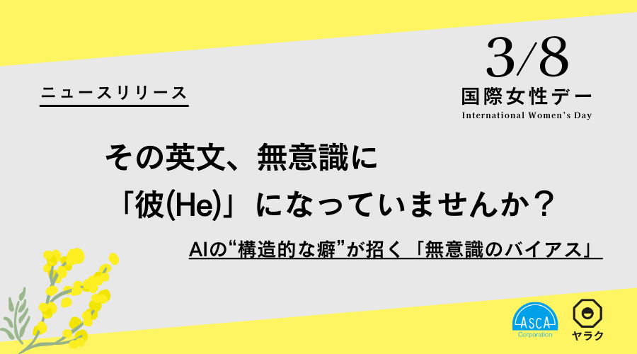 ヤラク翻訳(英名: Yaraku Translate)人+AIの進化型キャットツール tweet media