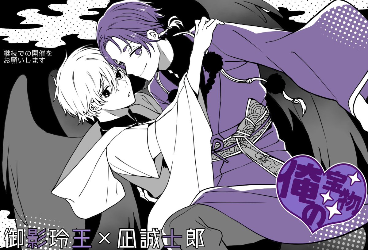 さといも💜🤍次5月 tweet media