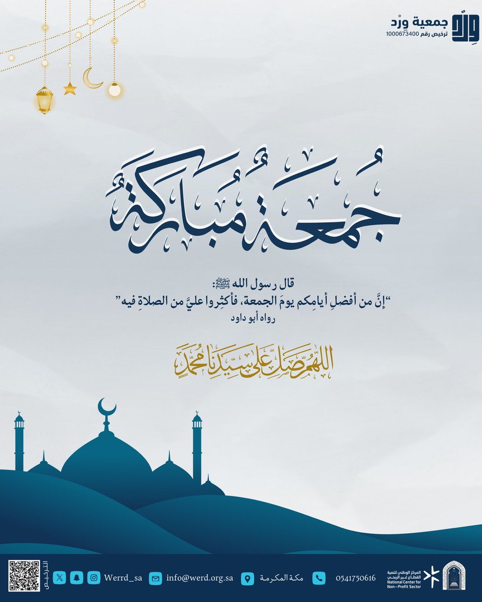 werrd_sa's tweet photo. #جمعة_مباركة https://t.co/q0uJVi3lSc