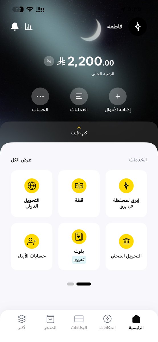 _iawl's tweet photo. @barq عاد انكم تطبيقي المفضل والله
خلو الالفين ٣ ولكم هدية 🦦 https://t.co/XSMNHRymzj