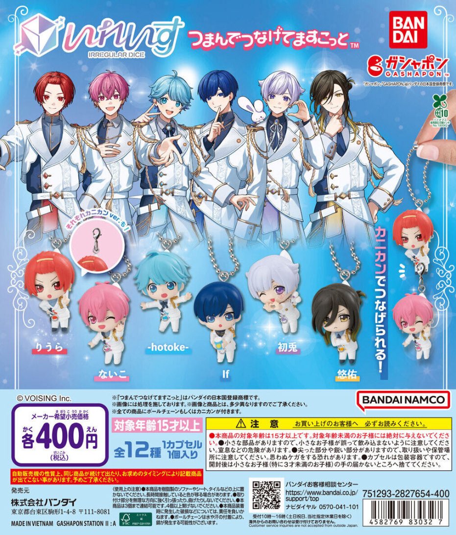 japancapsuletoy's tweet photo. 【いれいす つまんでつなげてますこっと】 
2月下旬のガチャガチャ。 
https://t.co/mqdKpa2IGb #pr https://t.co/jnmH33Zizd