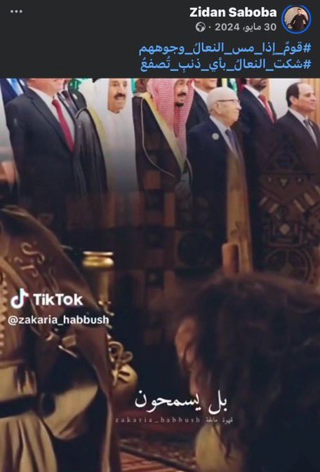 AL_BTOOL305's tweet photo. 🚨صيدهـ

مقيم من الجنسية المصرية 

يسيء للقيادة السعودية..🇸🇦
وذلك عبر منشوراته في منصة الفيسبوك 

عنايتكم 
@ppgovsa
@MOISaudiArabia
@kamnapp
@ppgovsa
@MOISaudiArabia https://t.co/FZxGa47fS8