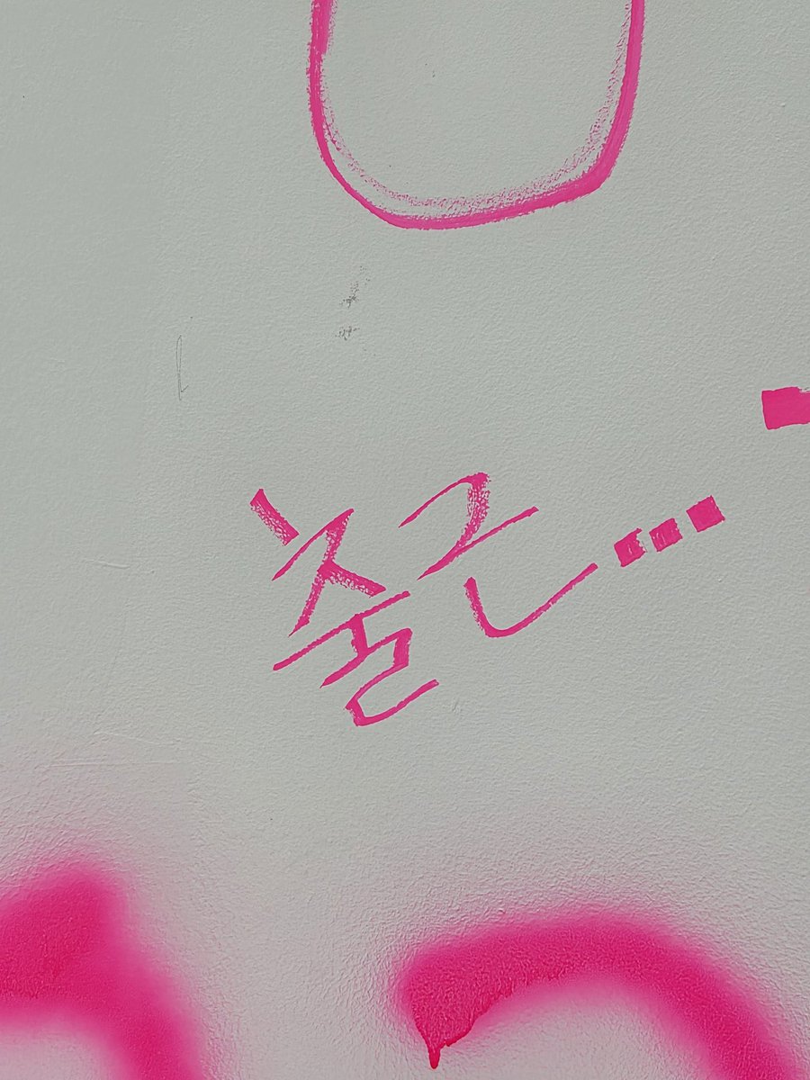 나의 불안..