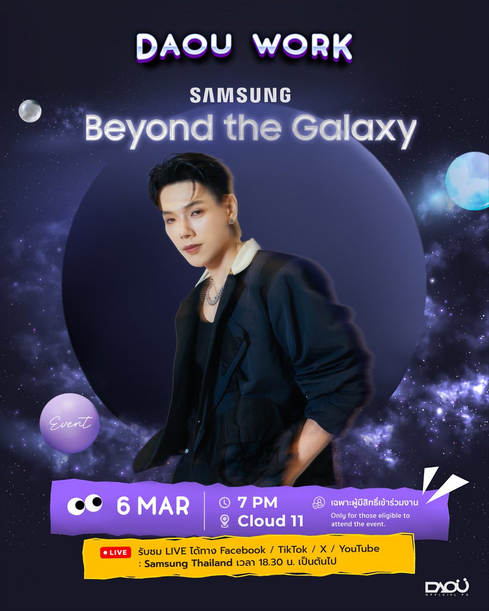06032026 #DAOUWORK 

[EVENT] SAMSUNG BEYOND THE GALAXY

⏰️ 7 PM
📍 Cloud 11
🎫 เฉพาะผู้มีสิทธิ์เข้าร่วมงาน | Only for those eligible to attend the event.

📽 รับชม LIVE ได้ทาง Facebook / TikTok / X / YouTube: Samsung Thailand เวลา 18.30 น. เป็นต้นไป

#BeyondtheGalaxy