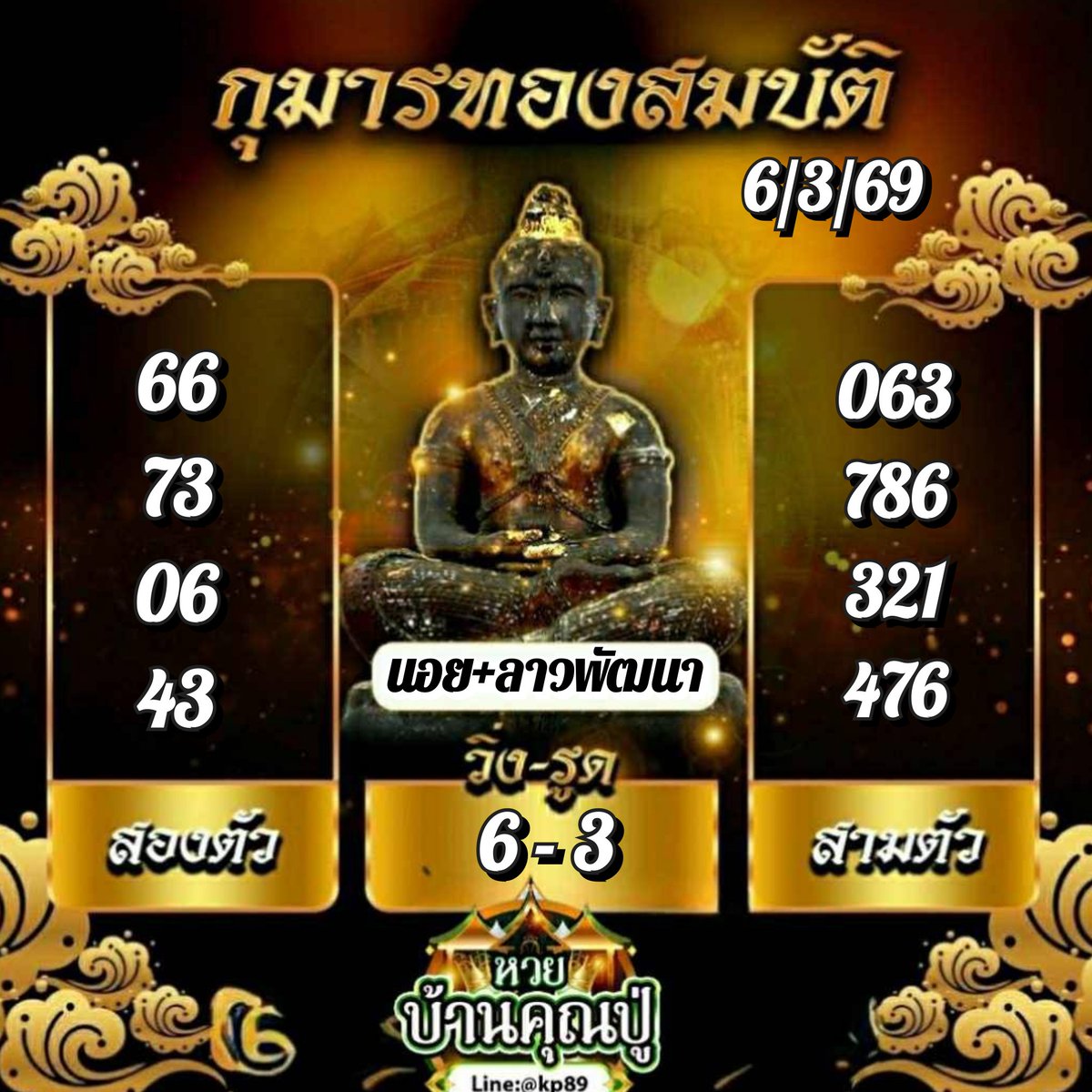 win11997's tweet photo. แนวทางฮานอยรวม+ลาวพัฒนา🇻🇳🇻🇳🇱🇦🇱🇦
📆 6/3/69

👉อัตราการจ่าe"บ้นคุณปู่"򍰼򋰼򍐊
✅เรทจ่าย 95/120/850 💸
✅มั่นคง ปลอดภัย โอนไว จ่ายจริง 
✅จ่าeหนัก จ่าeเต็ม💯%

📌ส่งโพยคลิกเลยจ้า👇👇
 https://t.co/bhJ7e0fYOr

#บ้านคุณปู่ #หวยหุ้น  #หวยลาว #หวยฮานอยวันนี้ #หวยลาว #ฮานอย https://t.co/EZwUlgQdwH