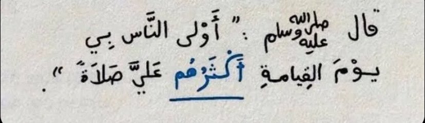 ai_144s's tweet photo. اللهم صلِ وسلم على نبينا محمد https://t.co/fudIPYhDnx