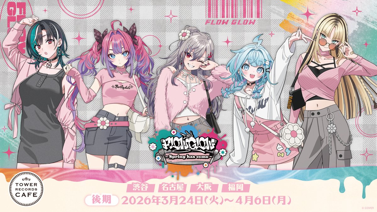 FLOWGLOW × TOWER RECORDS CAFE】 ホロライブプロダクション傘下