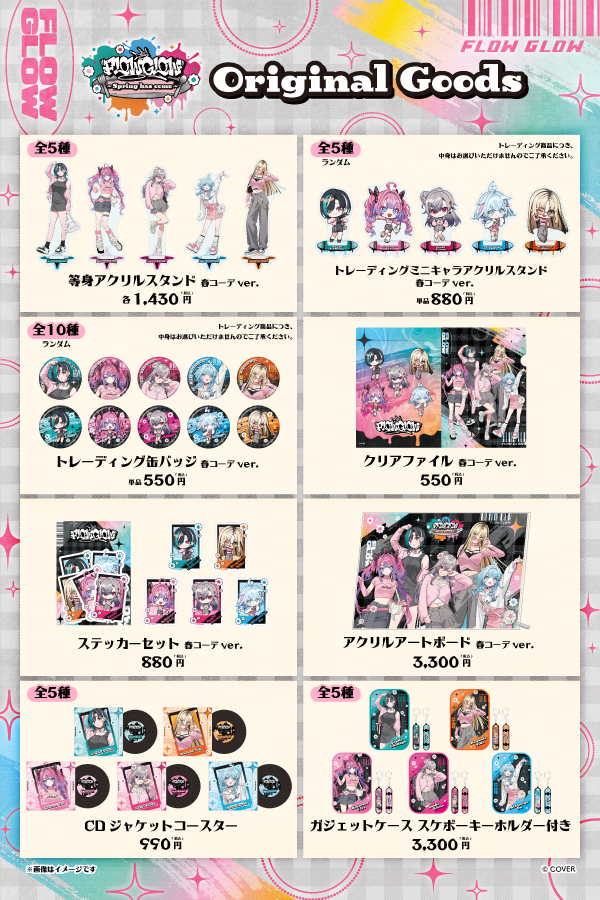 FLOWGLOW × TOWER RECORDS CAFE】 ホロライブプロダクション傘下