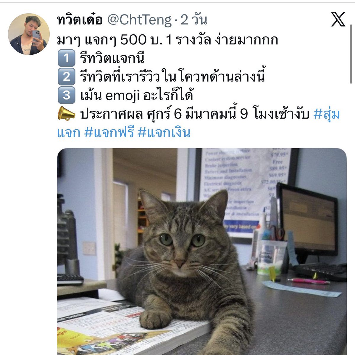 ทวิตเด๋อ tweet media