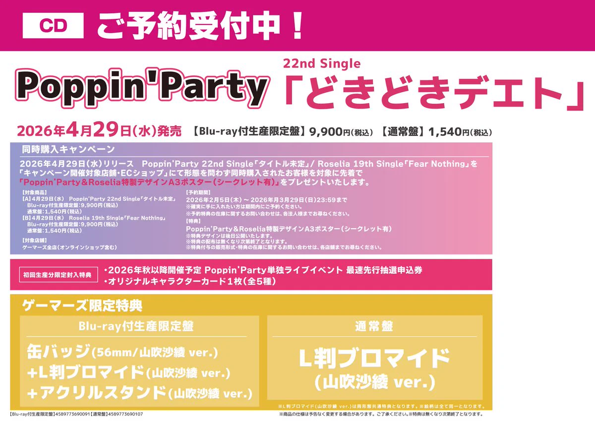 X-এ 原宿ゲーマーズ@可可＆メイ＆冬毬の看板娘トリオ！: 