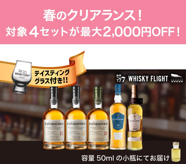 ウイスキーライフ公式 (@whiskylife_rkt) / Posts / X