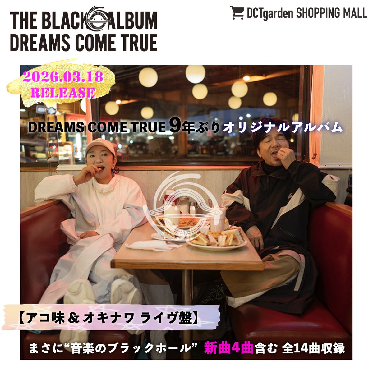 DCTgarden SHOPPING MALL tweet media