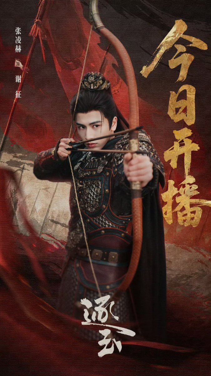 time2jade's tweet photo. #PursuitofJade Marquis Wu'an and General Fan Changyu https://t.co/nIUZrtb9sO