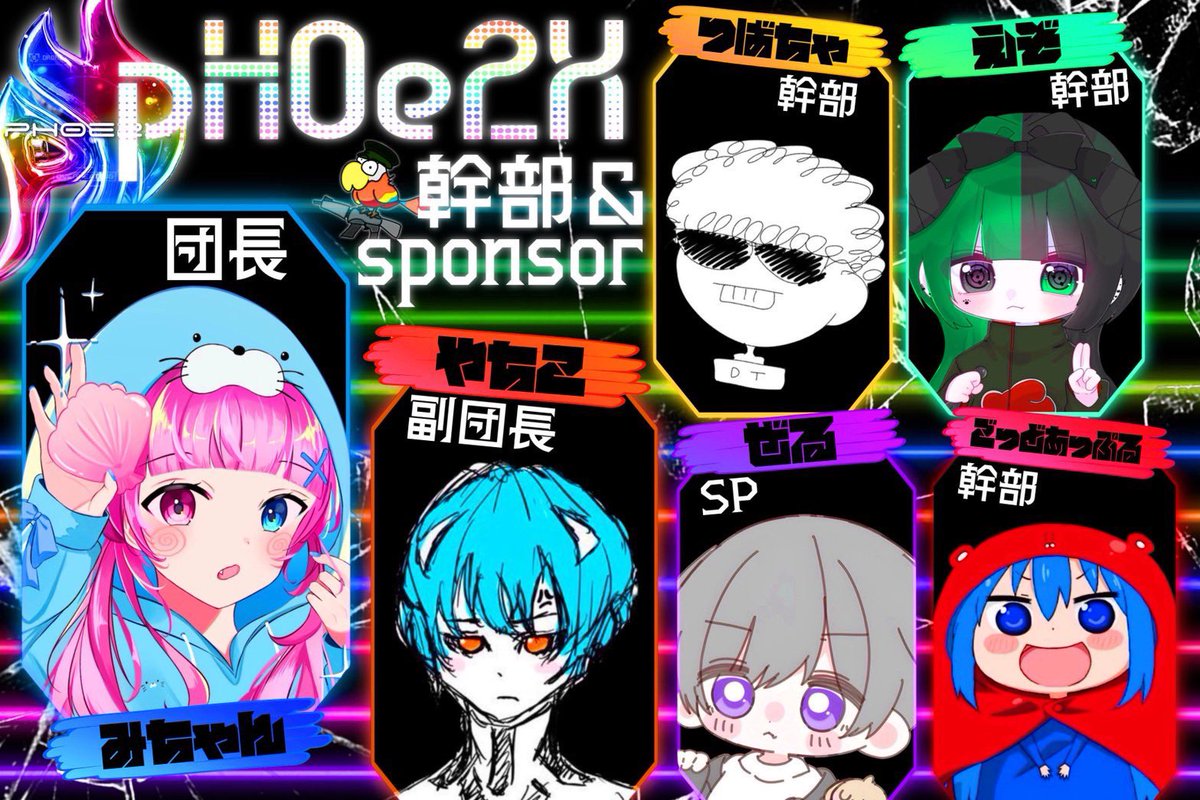 pH0e2X(ふぇにっくす)公式 tweet media