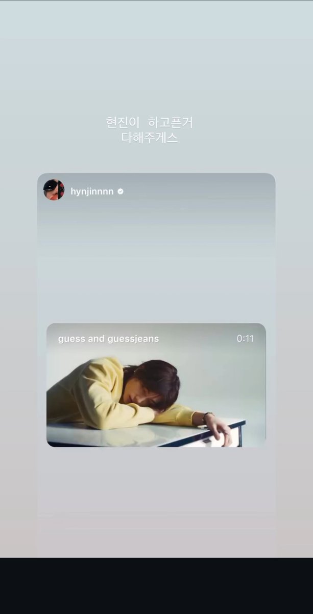 GUESS KOREA Staff Instagram update:

“Guess will let Hyunjin do everything he wants”

HYUNJIN JOINS GUESS
HYUNJIN GUESS GLOBAL AMBASSADOR
#HYUNJINforGUESSJEANS
#HYUNJINxGUESS
