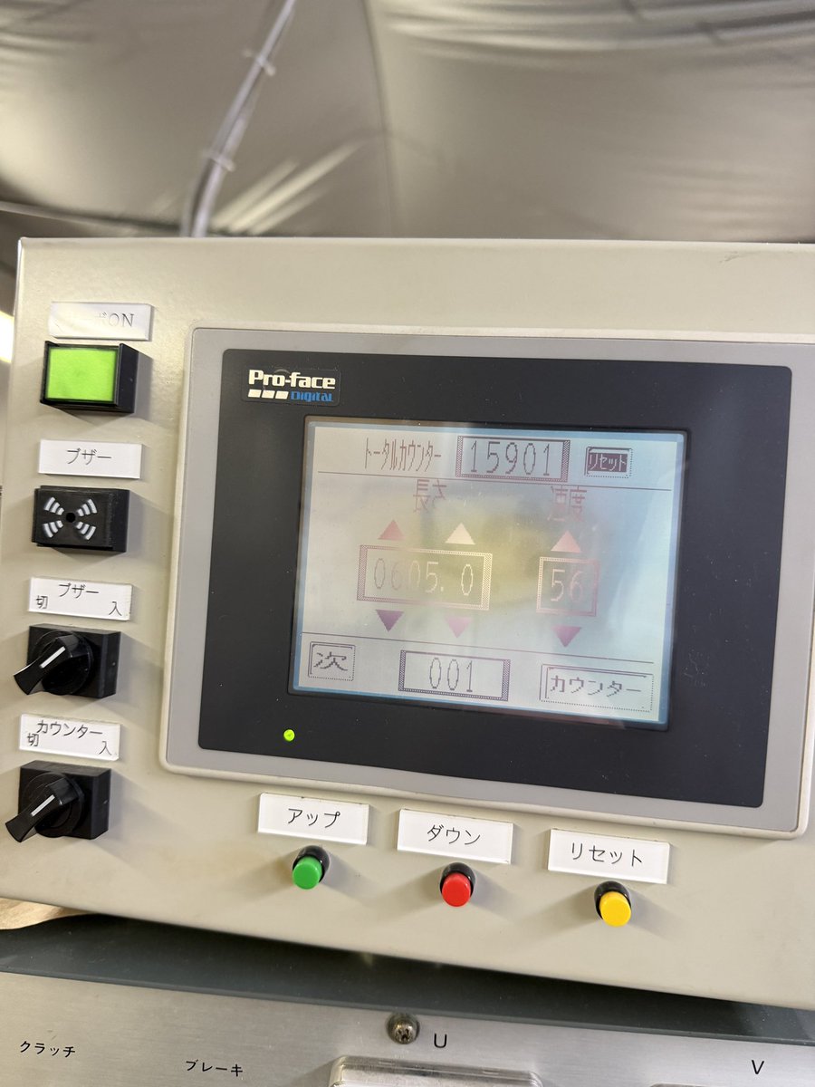 eikopakku's tweet image. 製袋の機械の液晶が薄くて見えずらい😂
#製袋　#機械　#Proface  #液晶