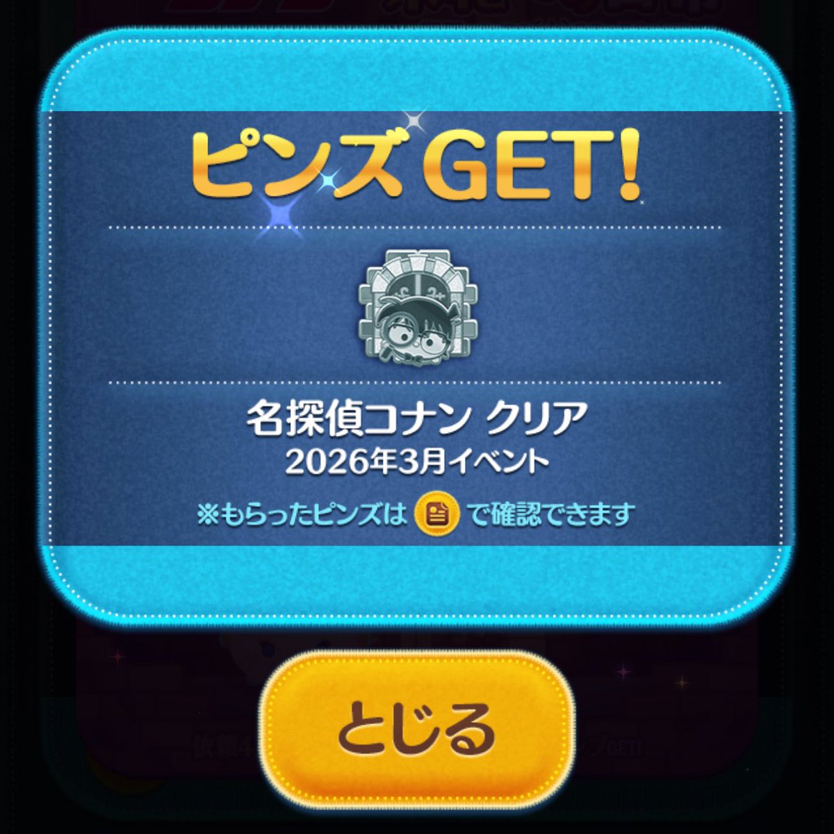 aytsum's tweet photo. 楽しみ多くて嬉しい悲鳴..🎮🏀ツムツムも今日から後半〜 ゆるりとやってく https://t.co/1uk6dAJ76j