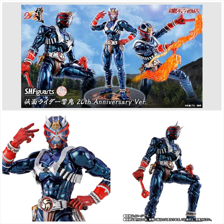 3/29(日)23時まで📢 ＼ 『仮面ライダー響鬼』二十周年記念🌟 「S.H.