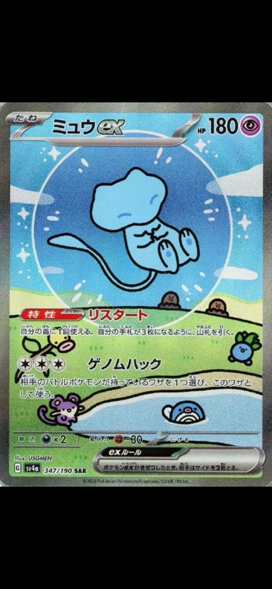 高騰予想‼️

ミュウex SAR

最近じわじわ動いてる‼️

・ミュウは海外人気がかなり強い
・SARのイラスト評価が高い
・PSA10の需要が増えてる

今の価格帯ならまだ仕込みありかも