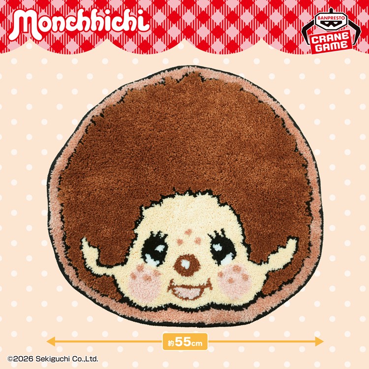 モンチッチ【公式】 (@monchhichi126) / Posts / X