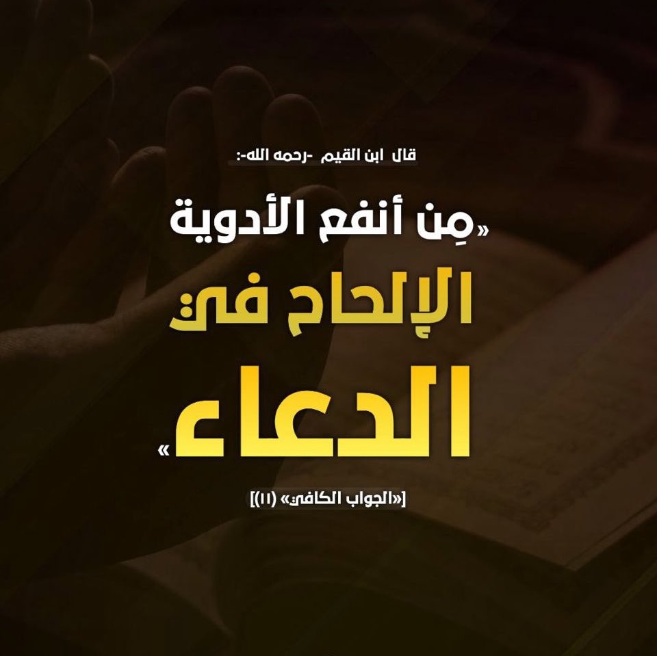 محمد | اقتباس و كتاب tweet media