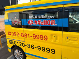 カギの110番・カギの救急車【公式】🎏 tweet media