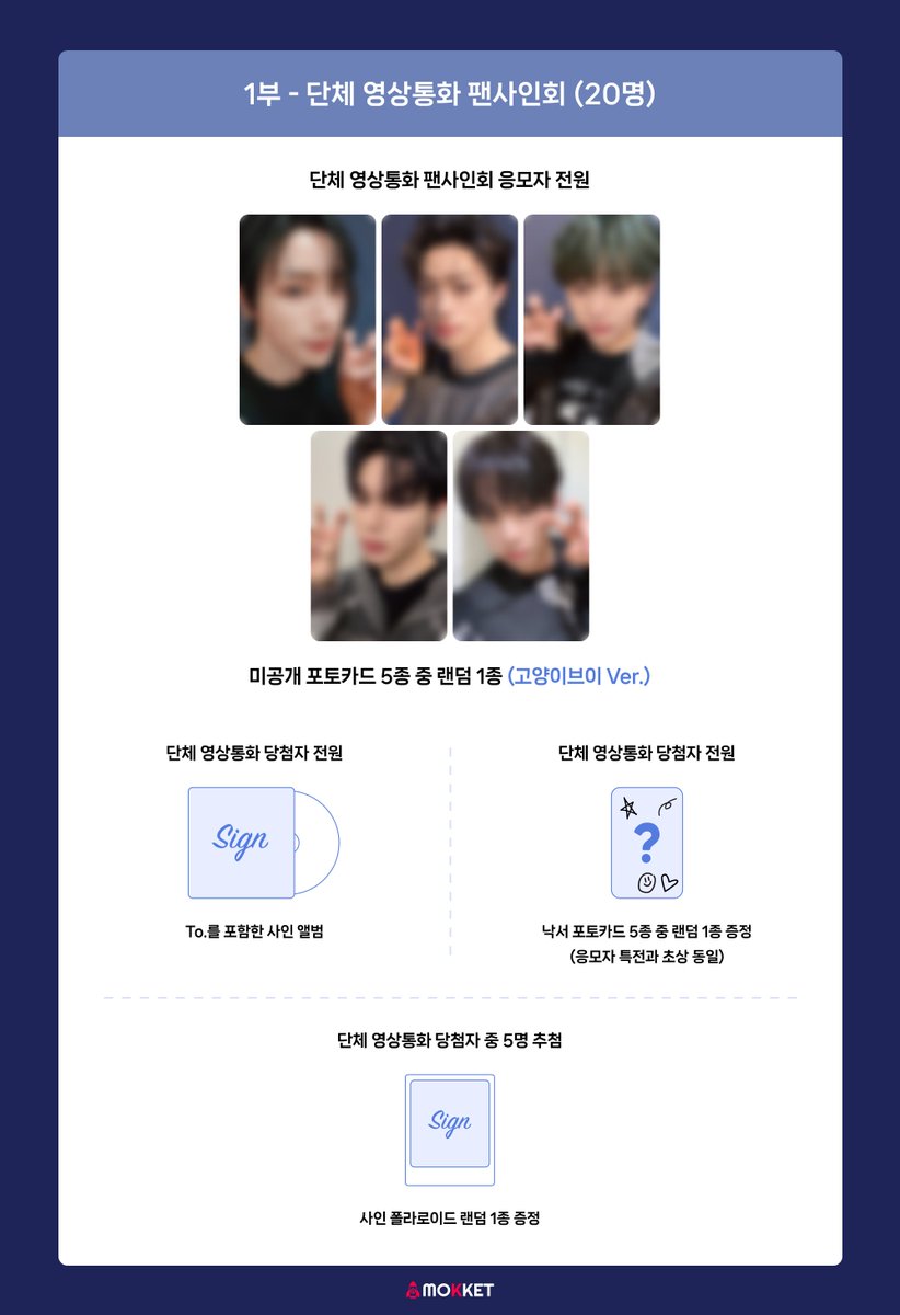 𝐌𝐨𝐤𝐤𝐞𝐭𝐒𝐡𝐨𝐩 모켓샵 tweet media