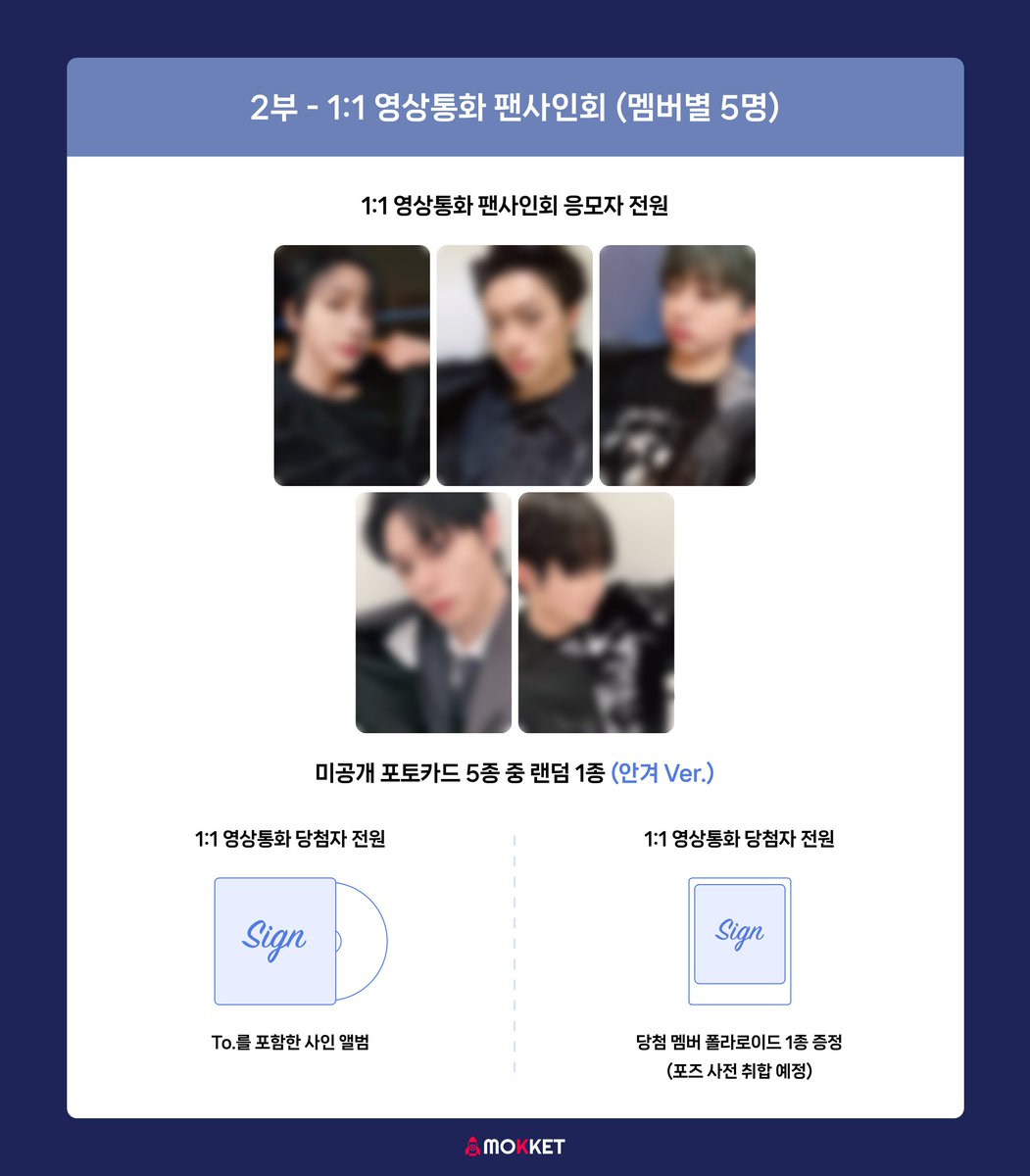 𝐌𝐨𝐤𝐤𝐞𝐭𝐒𝐡𝐨𝐩 모켓샵 tweet media