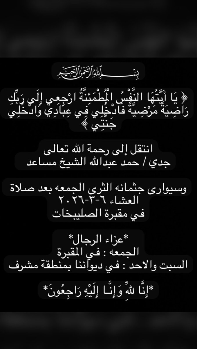 أنس أحمد المليفي tweet media