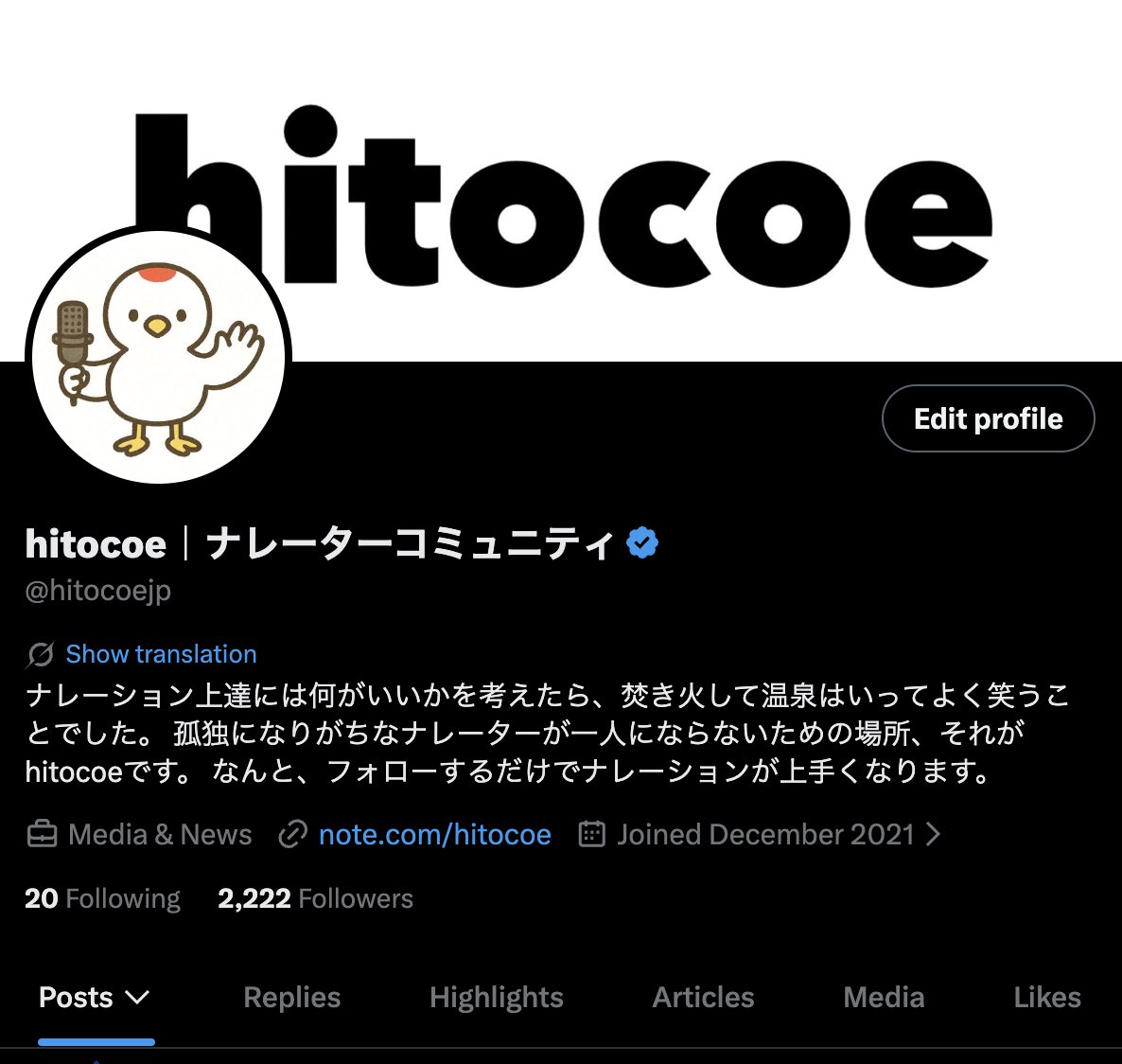 ついにhitocoeが2222フォロワーに！
去年のhitocoeリブランディングからもうすぐ1500人のフォロワーをお迎えできそうです。
ナレーションに興味がある人が2222人もいる。日本の未来は明るいです。