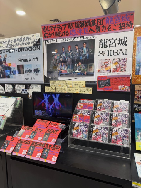 しぶやスタダ】 ＼チェキ抽選券のお渡しは3/9(月)まで📅／ #龍宮城