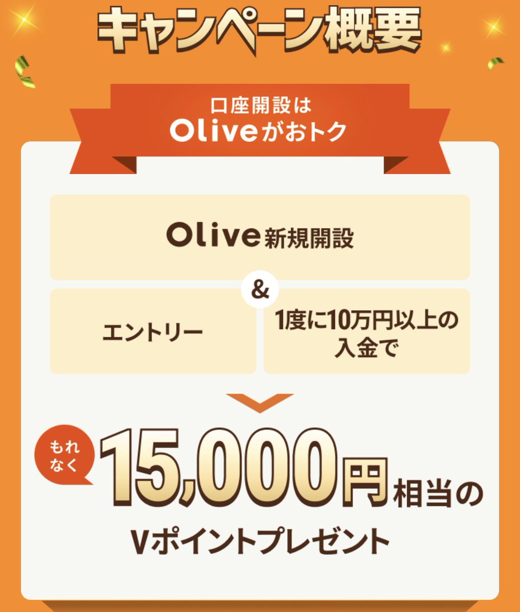 paykopayka's tweet photo. うわぁ過去最高！子供の数だけできる激ヤバ案件きたー!!!
【35,000円】 親が代理でOlive開設＆入金✨
① Olive開設【20,000円】
② 10万円入金【15,000円】

子供2人で6万円、3人なら9万5千円...

⚠️中学生までの子供が対象
⚠️3/8(日)まで

👇ココから開設で①2万円適用！
https://t.co/8Qk8bNuExy
#pr https://t.co/SrI7OELoYe