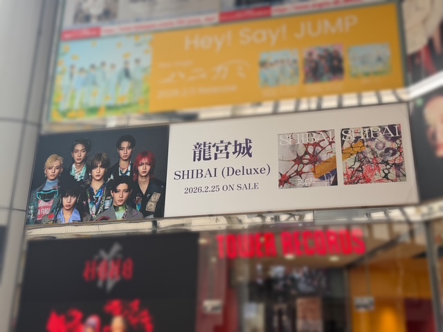 しぶやスタダ】 ＼チェキ抽選券のお渡しは3/9(月)まで📅／ #龍宮城