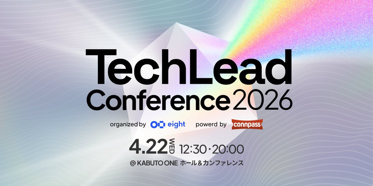 TechLead Conference主催事務局 tweet media
