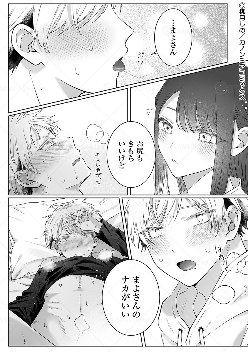 Kanonmia編集部 tweet media