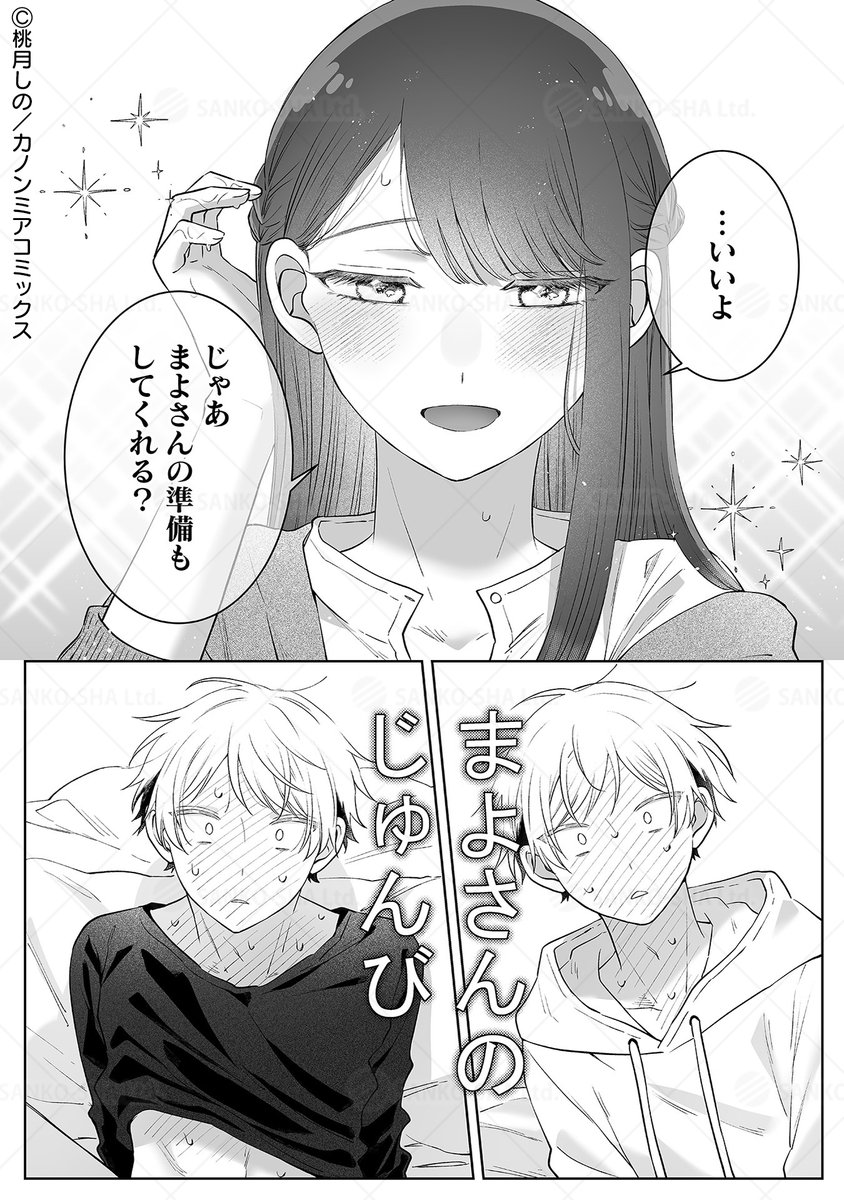 Kanonmia編集部 tweet media