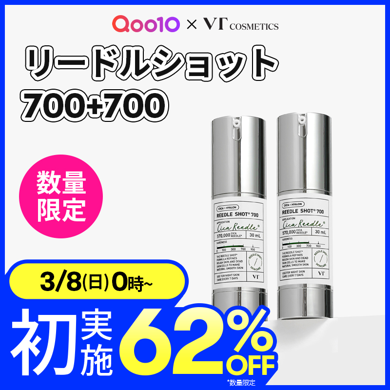 ❤リードルショットセットをお得にGET💙 初試み！🌟リードルショット2