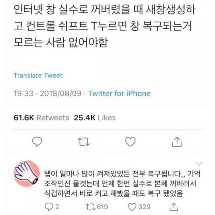wildcatclub_'s tweet photo. 8년이 넘어도 유용하게 쓸 수 있는 인터넷 창 복구 꿀팁 https://t.co/C16XPmyf94