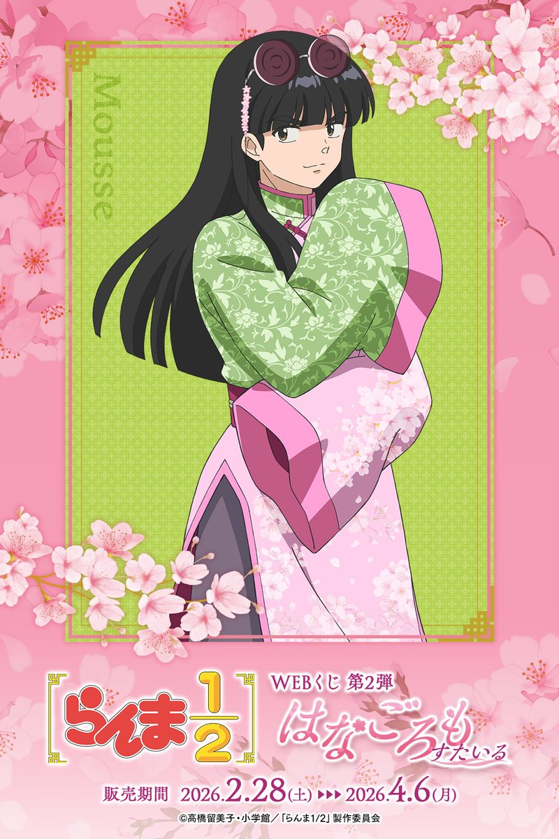 WEBくじ｜店頭販売もスタート✨【公式】 (@web_kuji) / Posts / X