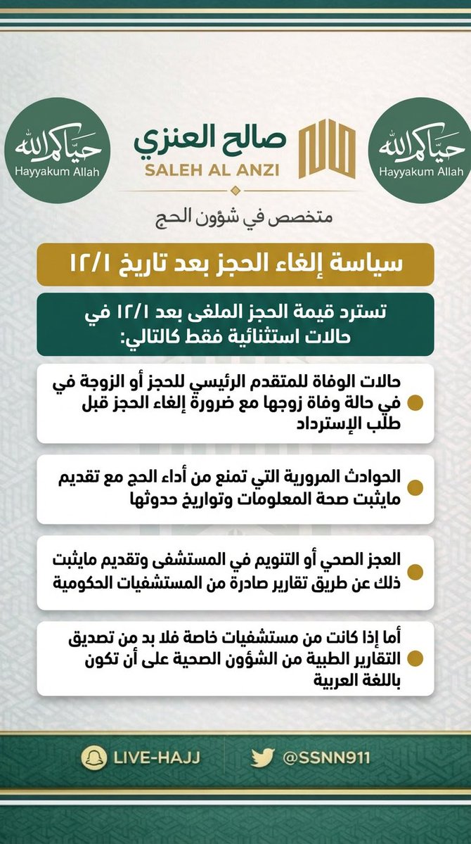 صالح العنزي tweet media