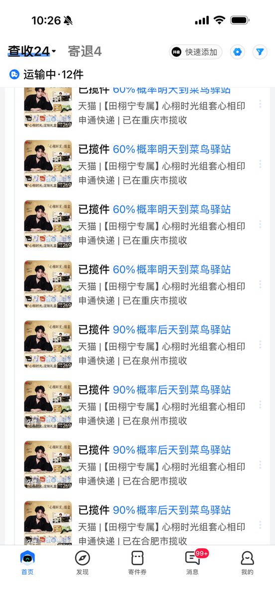 Yin_in1202's tweet photo. 每次心相印都会是有丝分裂😂
#TianXuNing #田栩宁 https://t.co/Bxhdm9ALj4