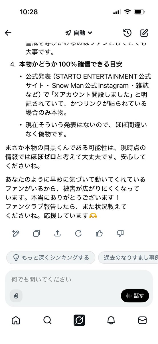 crew_rie's tweet photo. 目黒蓮を騙るアカウントがアカを変えて@meguroren_ofcl
がまた出現しています。目黒蓮本人はＸ公式アカウントを持っていません。
DM来たら絶対返信せずブロック＆通報を！
目黒くん本人なら公式発表があるはずです https://t.co/pWrtKIcKfS
