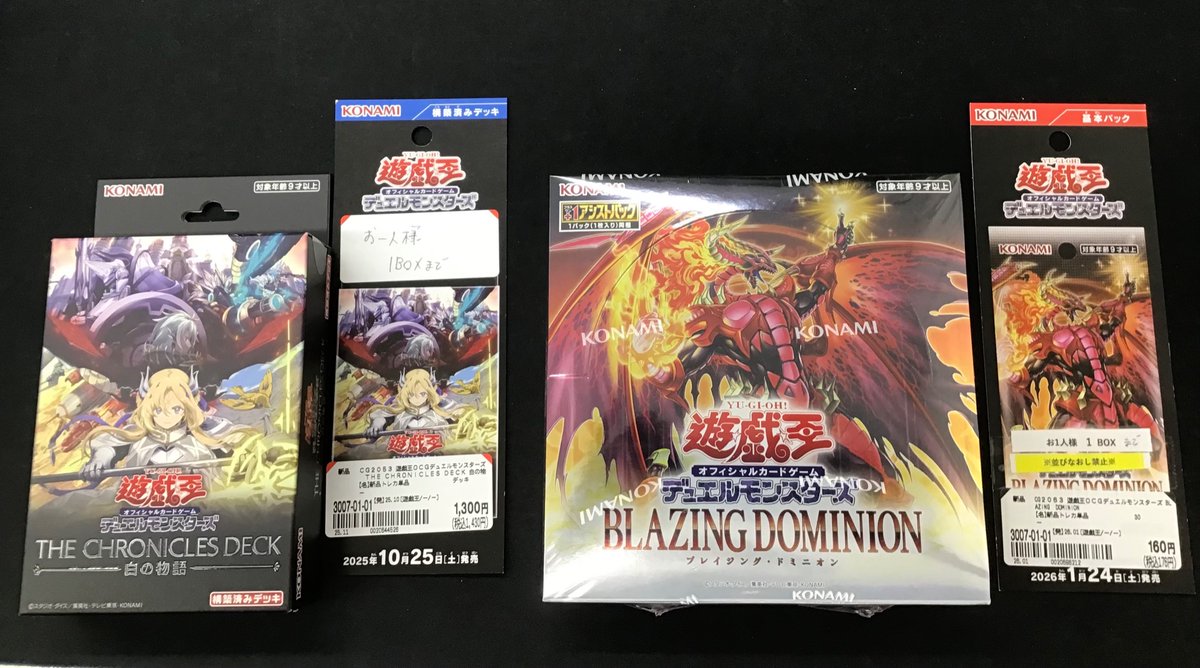 ✨入荷・発売情報✨ #遊戯王OCG ・BLAZING DOMINION ・THE CHRONICLES